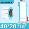 Papel Blanco Etiqueta Autoadhesiva Código de Barras Pegatina Impresión Papel Térmico A Prueba de Tres Factores Térmico 100X100 Papel de Etiqueta Térmica