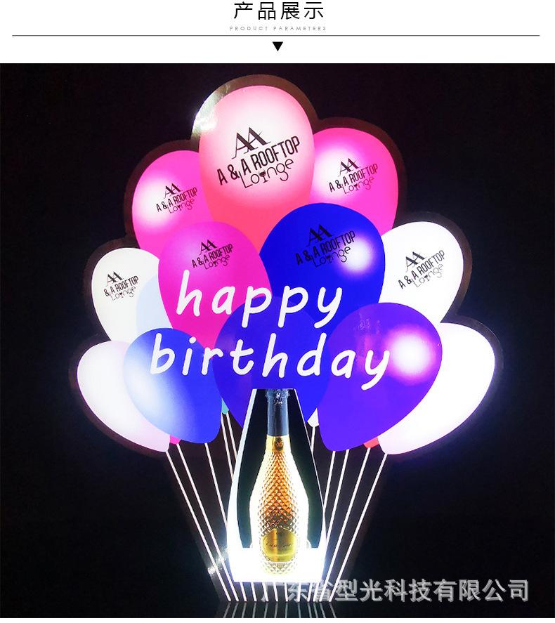 气球酒座_03.jpg
