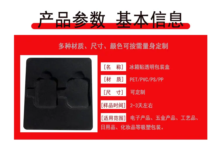 产品参数、基本信息