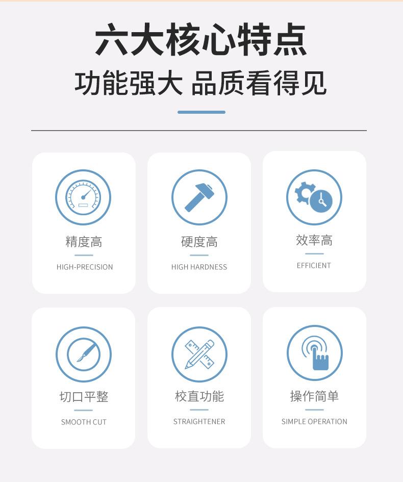 三线切断机详情页_02.jpg
