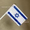 Bandera de Israel 14 x 21 cm Bandera de Mano de Israel Bandera de Poliéster de Israel Bandera de Hilo Chunya