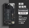 Funda para iPhone con circuito impreso, funda protectora para iPhone 15, funda de cristal para Apple 16, funda genial para hombre.