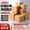 Caja de cartón cuadrada grande de cinco capas ultra-resistente corrugada para embalaje logístico express para comercio electrónico transfronterizo Amazon FBA