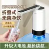 Bombas de Agua Plegables por Lotes Transfronterizos Máquina de Presión de Agua Embotellada para el Hogar Dispensadores de Agua Pequeños Máquina Eléctrica Inalámbrica para Distribuir Agua