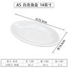 Melamina bar KTV plato para bocadillos hot pot plato para vaca gorda sushi Casa de té dim sum dumplings plato blanco imitación porcelana creativa