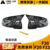 Adecuado para BMW Serie 1234 X1/F20F22F30F32 Patrón Forjado Reemplazo ABS Bocina Espejo Retrovisor Modificado Carcasa