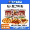 Fábrica de Origem Gudaso Macarrão Cortado à Faca Não Frito Personalização OEM Macarrão Instantâneo em Barril Feito Sob Medida