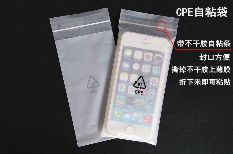 自粘袋