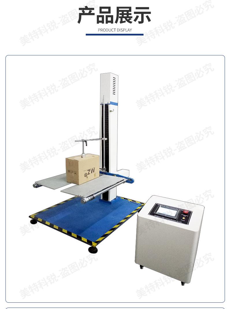 包装落下试验机（双翼式触摸屏）_06.jpg