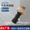 Marca SKTOO adequada para Kaiyue Jingcheng antigo plugue do sensor de pressão de óleo sensor 9031389