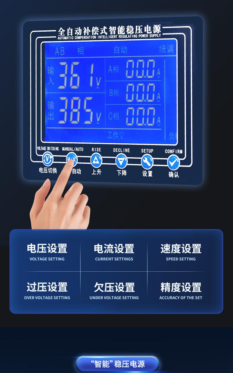 稳压器_05