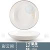 Utensilios de Cocina y Comedor Phnom Penh Hueso de China con Código de Barras Caja Interior Caiyunjian Cerámica Nuevo Hueso de China Plato Platos Vajilla Al por Mayor