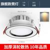 Foco empotrado LED lámpara de techo para el hogar 5W techo techo techo pasillo sala de estar agujero de 7.5 fábrica de Zhongshan al por mayor