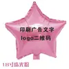 Globos de Papel de Aluminio Personalizados de 18 pulgadas con Letras y Impresión, Globos Publicitarios, Globos para Confesiones, Varias Especificaciones, Globos de Boda de Dibujos Animados