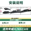 Adequado para Limpadores de Para-brisa de Carro Roewe I6/Max/Ei6, Lâminas de Limpador Multifuncionais Sem Haste de Borracha Silenciosa Específicas para o Carro Original