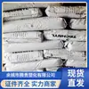 Nuevo Producto Pa66 Shanghai Rhodia A205F Alto Flujo Piezas de Automóvil Herramientas Eléctricas Poliamida Modificada