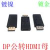 Fornecimento spot Adaptador DP para HDMI fêmea / DisplayPort para HDMI