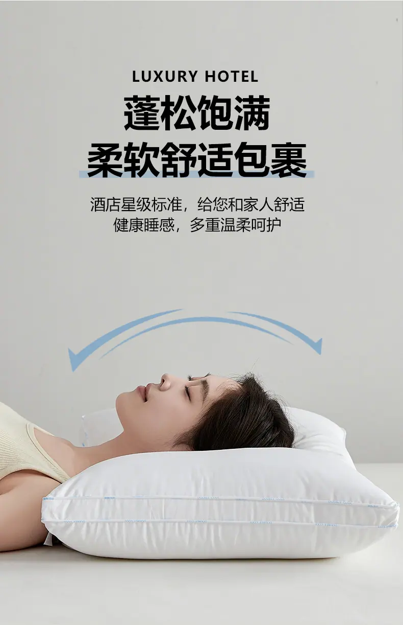 A类全棉奢享酒店枕_05.jpg