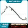 25457-2B000 é adequado para Beijing Hyundai Yueda Kia Automobile Tubo de Água de Resfriamento Tubo de Água de Ferro Atacado Transfronteiriço