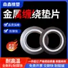 Fábrica de Processamento de Customização de Gaxeta Reforçada para Vedação de Alta Temperatura e Alta Pressão em Válvula de Flange com Anel Interno e Externo de Grafite Envolvido em Metal