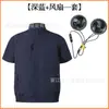 Ropa de aire acondicionado de enfriamiento de verano nueva transfronteriza para hombre de manga corta ropa de trabajo refrigeración exterior prevención de golpes de calor ropa con ventilador para hombre y mujer ropa de trabajo
