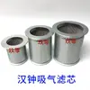 31303 Hanzhong Filtro de Sucção Intake Elemento Filtrante Malha Hanzhong Máquina de Parafuso Compressor Armazenamento a Frio Ar Condicionado 31305