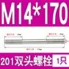 Perno prisionero de acero inoxidable 201 M6M8M10M12M16mm tornillo extendido de doble extremo tornillo prisionero * 150*200