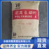 Pa6 Hangzhou Jathshun J2500Z V2 Nylon 6 Ignífugo Láminas