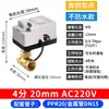 Válvula de Bola Eléctrica Mijia Xiaomi Inteligente Remota Cierre Automático por Fugas Válvula de Agua Remota Válvula de Solenoide Válvula de Acero Inoxidable 304