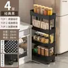 Carrito de almacenamiento estrecho para cocina, armario de almacenamiento ultraestrecho, estante para especias lateral de refrigerador, estante multicapa para baño