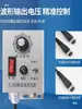 Controlador de Alimentador Vibratorio SDVC31-MSL - Modulación Digital de Frecuencia, Regulación de Voltaje, Regulación de Velocidad y Controlador de Alimentación