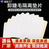 Almofadas de Algodão Isolantes para Remoção de Cílios, Adesivos para Remoção de Cílios Postiços para Olhos, Almofadas de Não Tecido, Adesivos de Beleza para Cílios, Ferramentas Auxiliares para Salão de Beleza