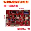 Accesorios Máquina Embaladora Cabezal Caliente Calentamiento Placa Deslizante en Línea Placa Deslizante Inferior Cuchilla Deslizante Frontal, Media y Trasera Caja de Alimentación Placa de Circuito Viento Pequeño