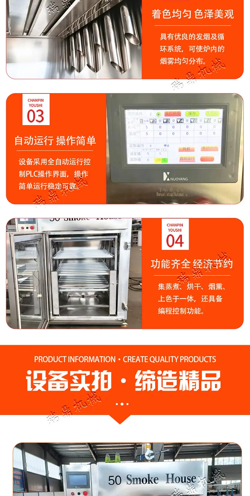 烟熏炉_06.jpg