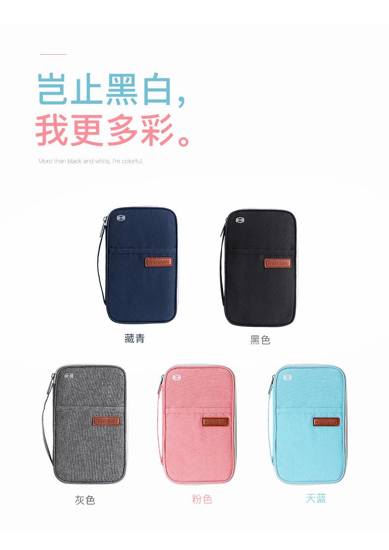 证件包_03