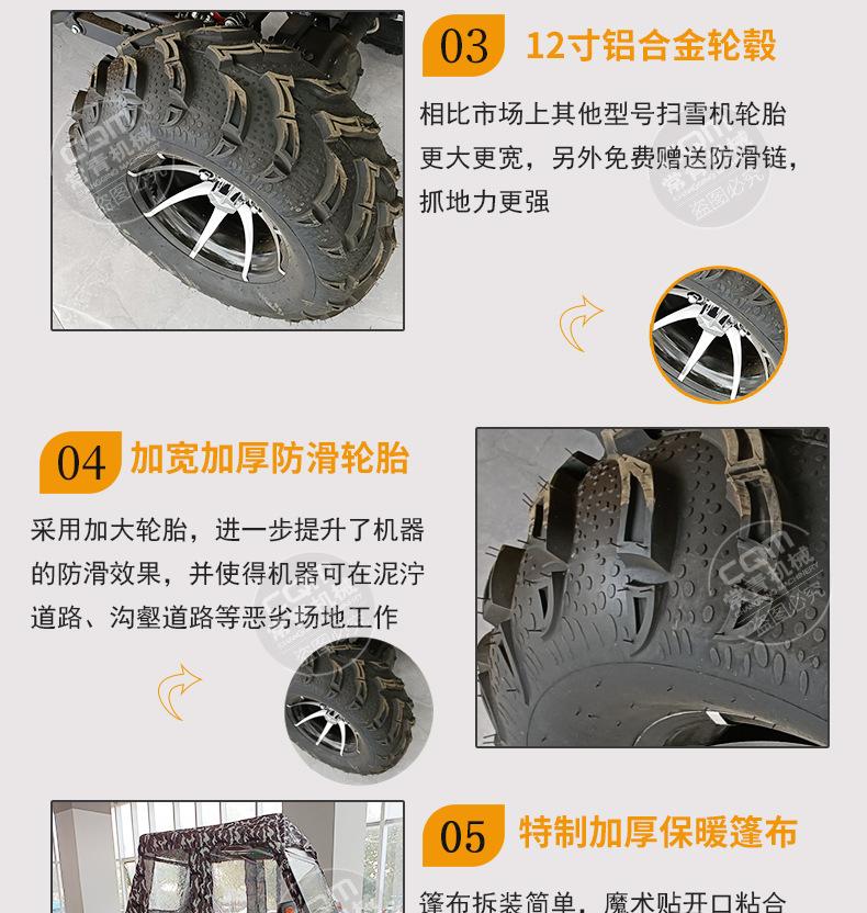 扫雪机详情页_12.jpg