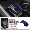 Adequado para Modelos 19-25 do Volkswagen Touareg Capa da Alavanca de Câmbio, Cabeça da Alavanca de Câmbio do Console Central, Capa Decorativa Protetora de Camurça