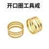 Anillo abierto de cobre anillo hecho a mano anillo colgante dispositivo de apertura y cierre anillo único herramienta anillo herramienta de joyería diy accesorios gran cantidad Congyou
