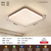 Lámpara de techo rectangular de color nogal para sala de estar y dormitorio principal, juego de iluminación LED inteligente de espectro completo para toda la casa, protector de ojos