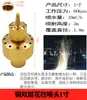 Columna de Flor de Manantial de Cedro DC Universal Ventilador en Forma de Champiñón Fuegos Artificiales Cola de Pavo Real con Válvula Fuente de Agua Aspersor para Fuente de Paisaje