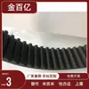 Correia Dentada Série Htbn Modelo S3M060/100/150 S5M100/150/250 S8M150/250 Borracha