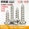 Tornillos Autorroscantes Cabeza Redonda de Acero Inoxidable 304 Tornillos para Madera de Cabeza Plana Phillips Tornillos Autorroscantes de Cabeza Grande M2M3M4M5M6