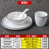 Juego de Cuatro Piezas de Vajilla de Hotel Imitación Porcelana de Gama Alta, Resistente a Caídas, Engrosada, Juego de Tazones, Palillos, Platos, Tazas y Cucharas de Melamina para Hotel para Uso Comercial