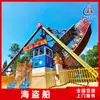 Instalaciones de Diversión al Aire Libre, Equipo de Diversión Combinado Grande, Barco Pirata de 24 Plazas, Fabricante de Origen, Servicio Postventa de por Vida