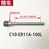 Haste de extensão CNC ER, Haste de extensão reta CNC, Mandril de furadeira para torno C20-ER11ER16ER25ER20ER32