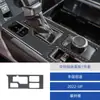 Adecuado para 22 Toyota Tundra Modificación de Interior de Coche Panel Decorativo de Palanca de Control Central de Fibra de Carbono Pegatinas Decorativas