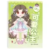 Livro de Adesivos para Vestir Princesa Adesivos Favoritos das Meninas 3 a 6 Anos Desenho Animado Show de Vestir Jogo Educativo Infantil