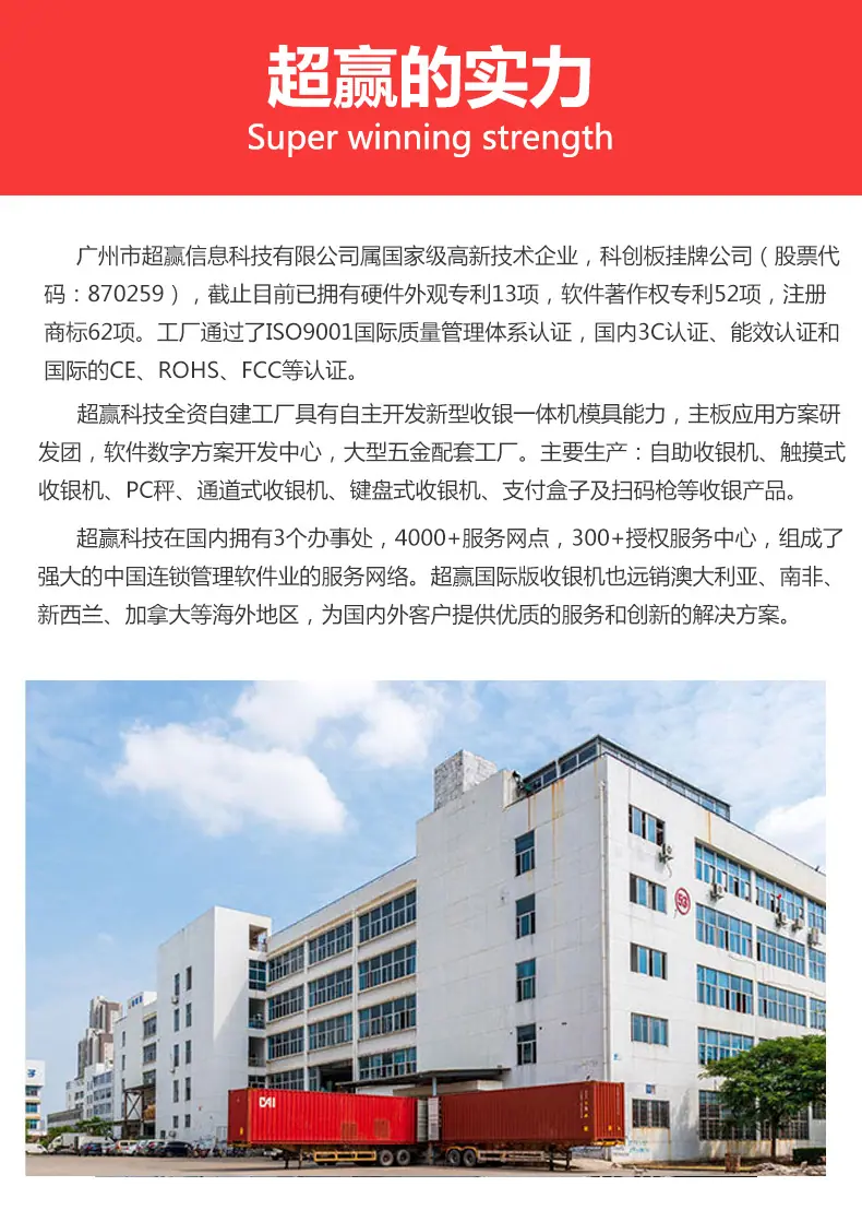 1688-详情页-CY20-公司实力_01