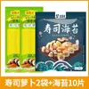 Tiras de Rábano para Sushi Arroz de Algas Marinas Amarillas Coreanas Ingredientes Ingredientes Tiras de Rábano Japonés Aderezo Agridulce