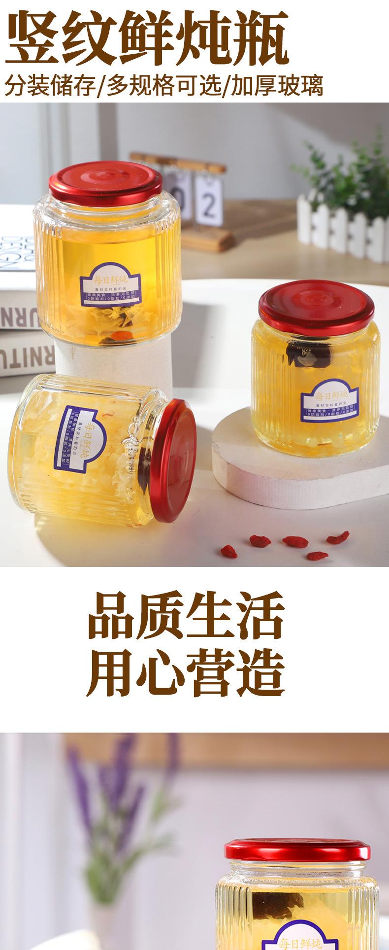 燕窝玻璃瓶
